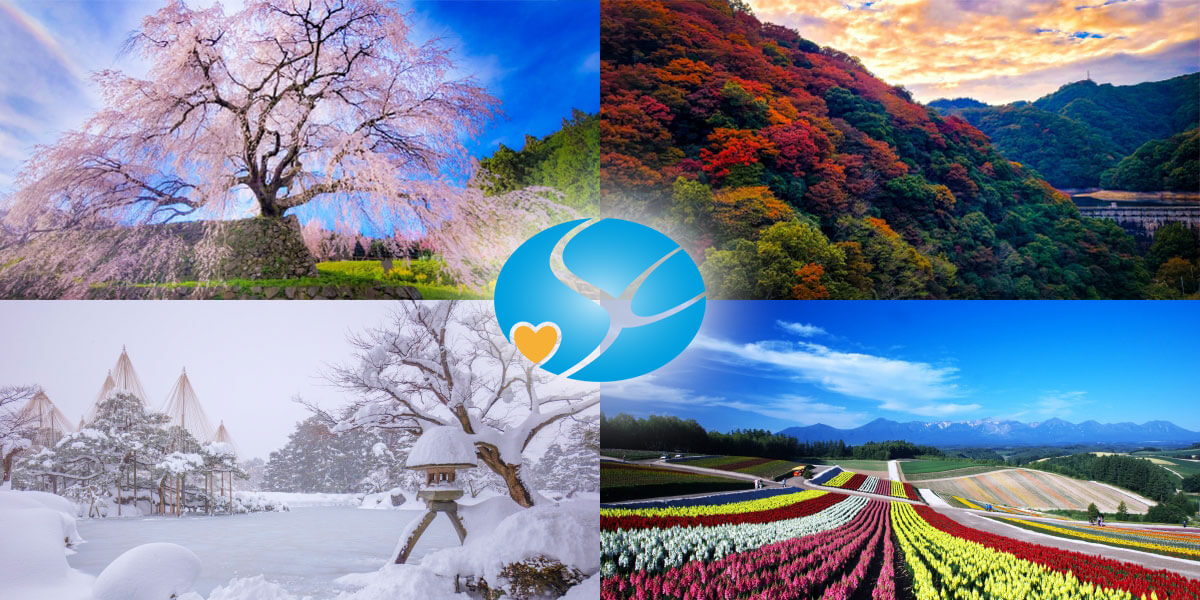 日本の四季の風景